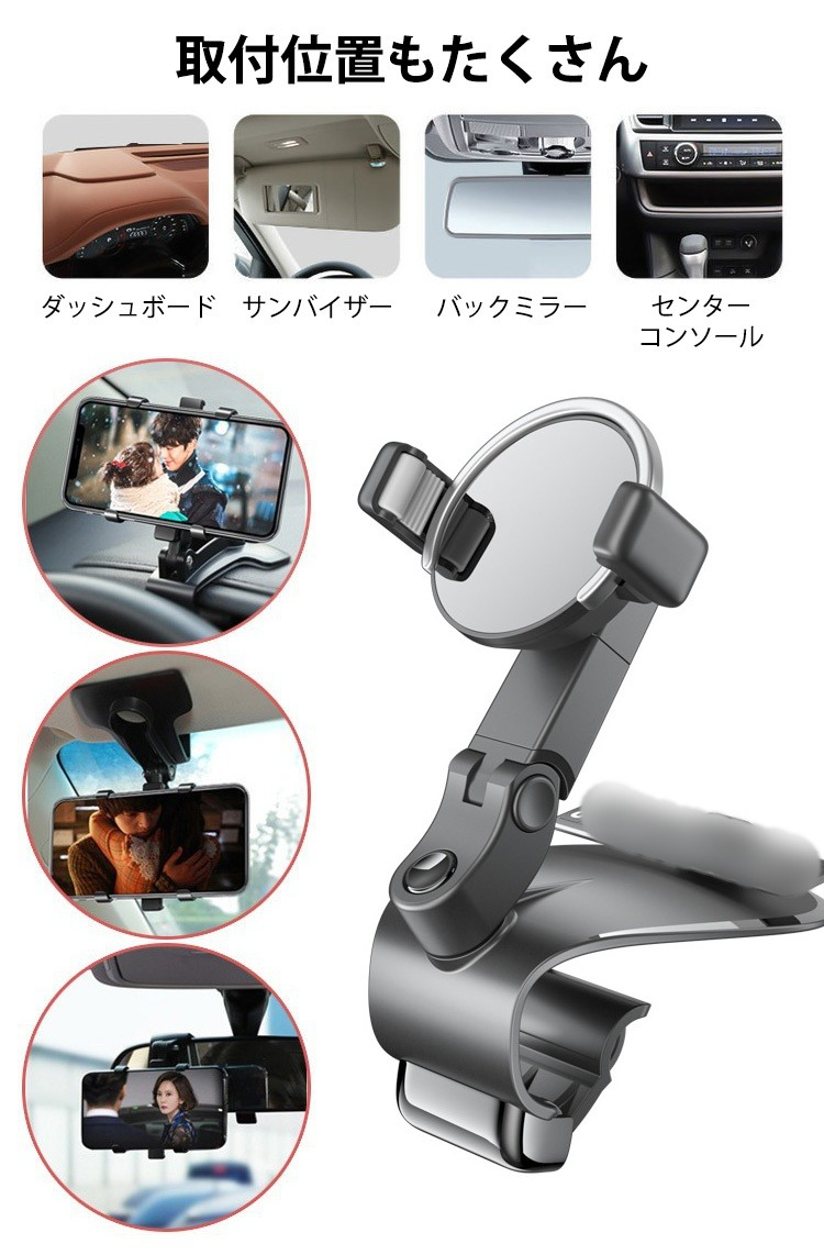 車内アクセサリーとして最適なスマホホルダー