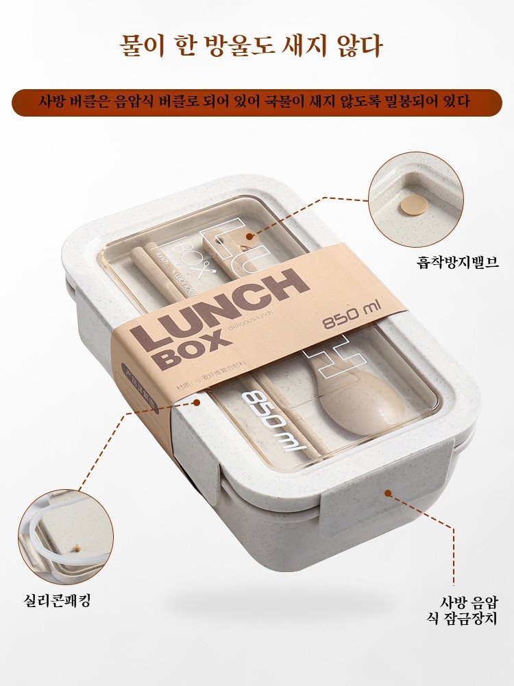 전자레인지 사용 가능한 도시락