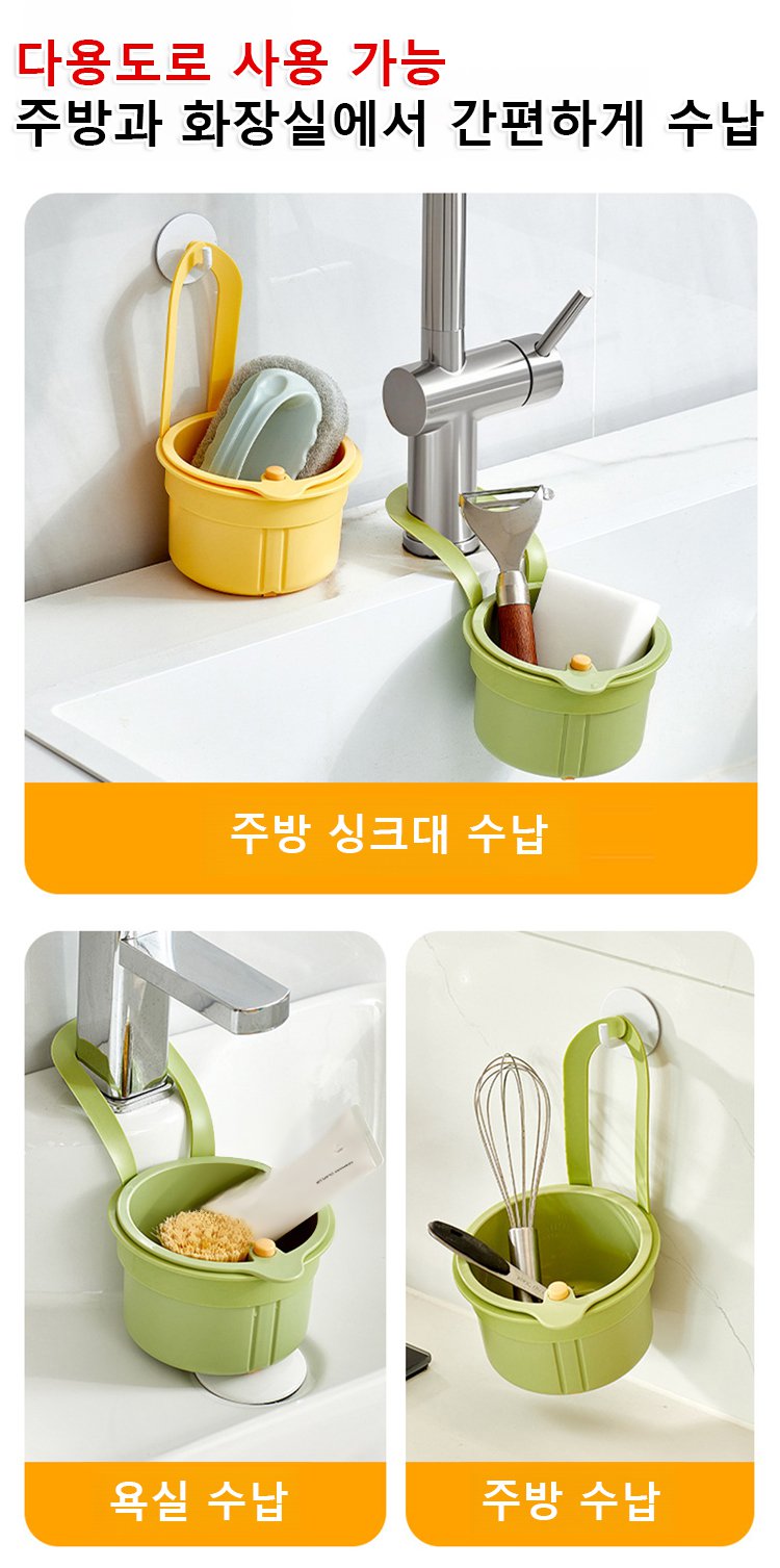 다양한 주방 소품과 함께 배치된 누름식 바구니 이미지