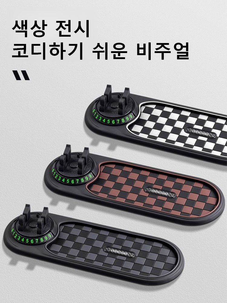 차량용 휴대폰 거치대 대시보드 논슬립 패드