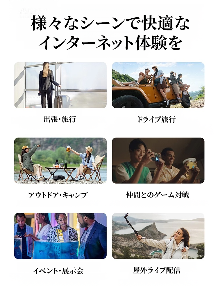【設定・契約不要、生涯無料】全キャリア対応 ポケットWi-Fi