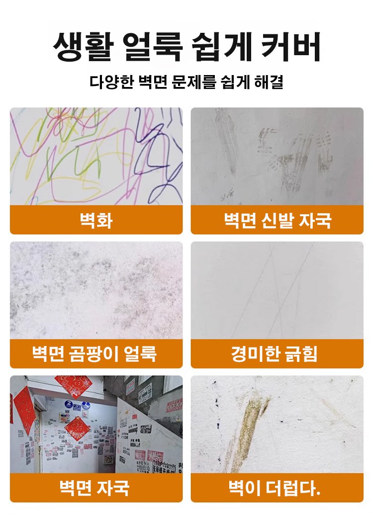 셀프 인테리어에 적합한 롤러 페인트