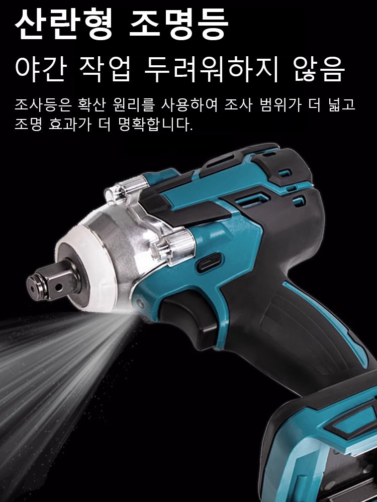 초강력 전동 렌치