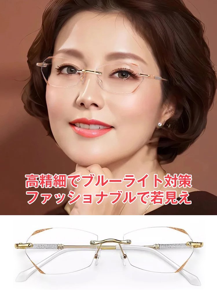 累進多焦点ブルーライト対策老眼鏡