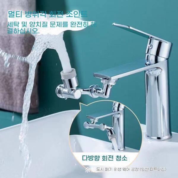 회전식 물빠짐 노즐 유니버셜스플래시거품방지기 로봇 암 로커 암 유니버설 조인트