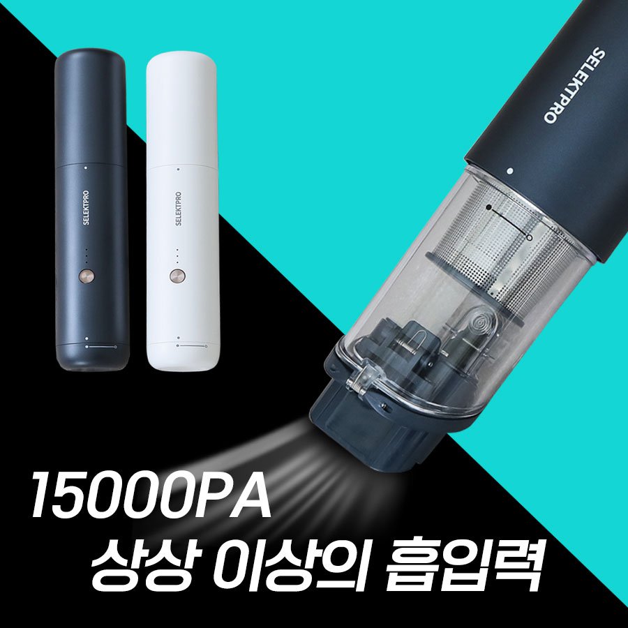 휴대성 뛰어난 무선 충전 차량용 핸디형 진공청소기 (Highly portable wireless charging car vacuum cleaner)