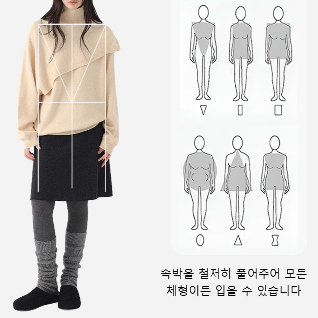 니치한 감성의 클로크 숄 니트