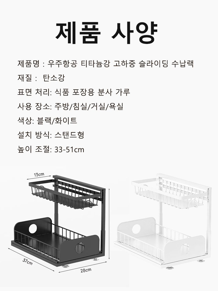  우주항공 티타늄강 고하중 슬라이딩 수납랙