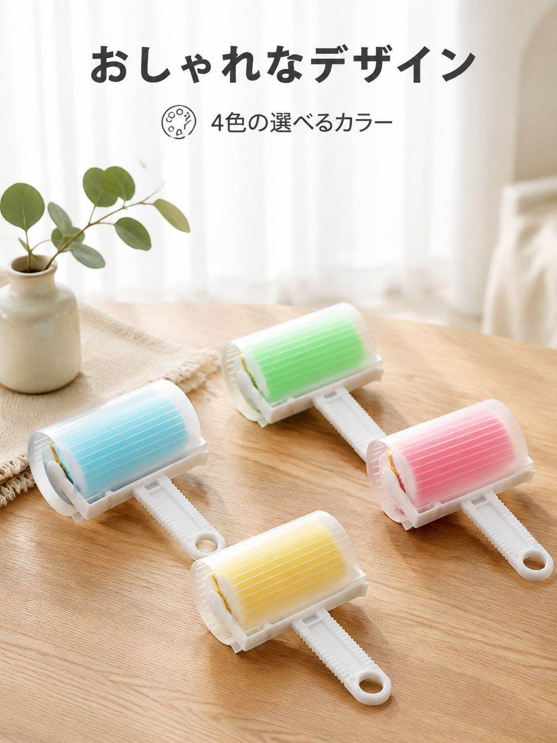 洗って繰り返し使える粘着クリーナー