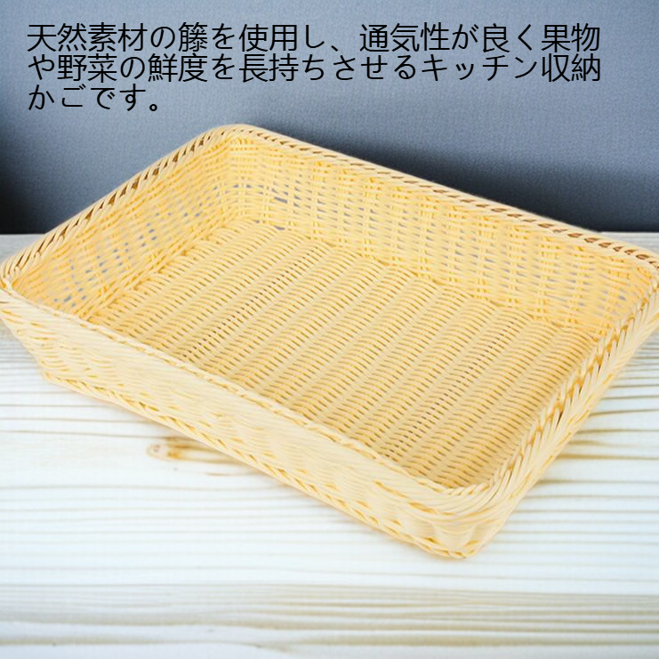 キッチンフルーツ麺籐編み収納かご