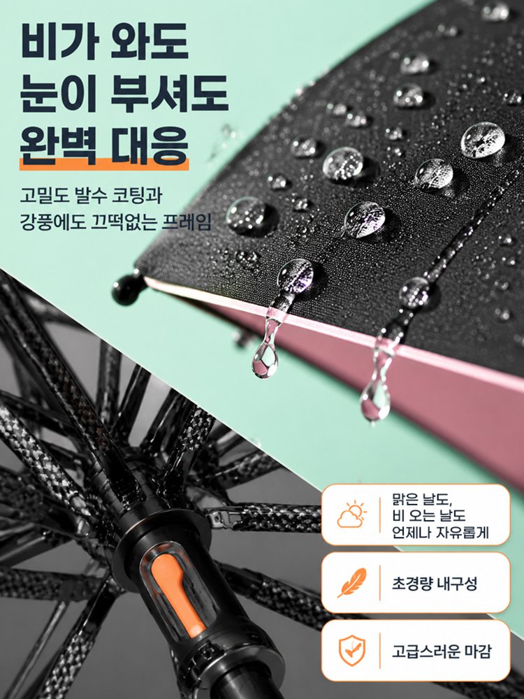 초강력 바람 여름 냉각 필수템 선풍기 우산