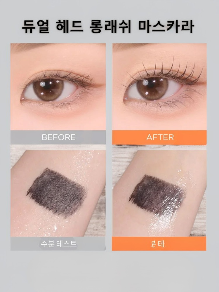 슬림컬 더블사이드 마스카라