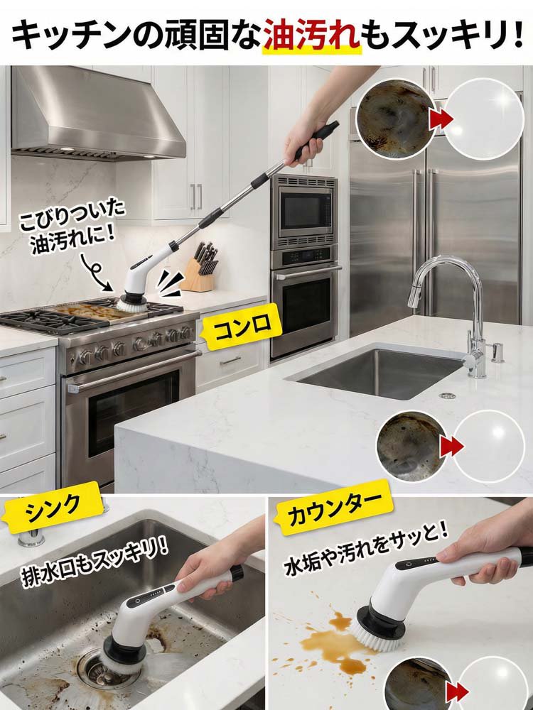 多機能コードレス電動家庭用掃除ブラシ