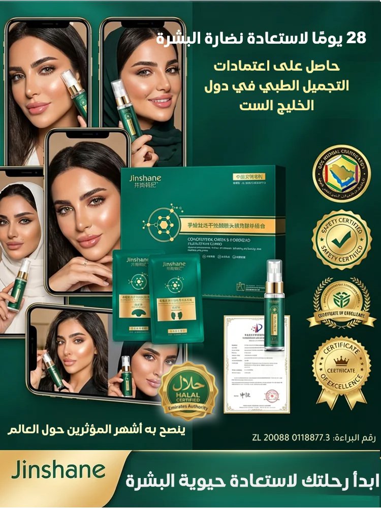 قناع الجبين المجفف بالتجميد بالببتيدات الحلزونية