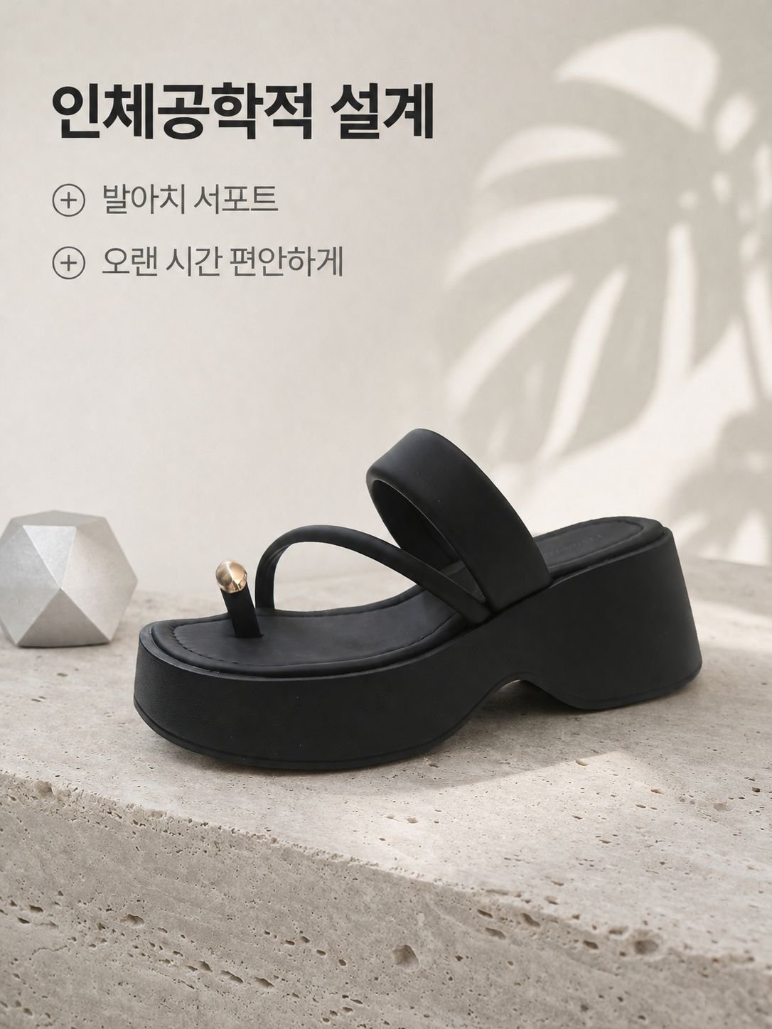 고급스러운 여성용 쪼리 슬리퍼