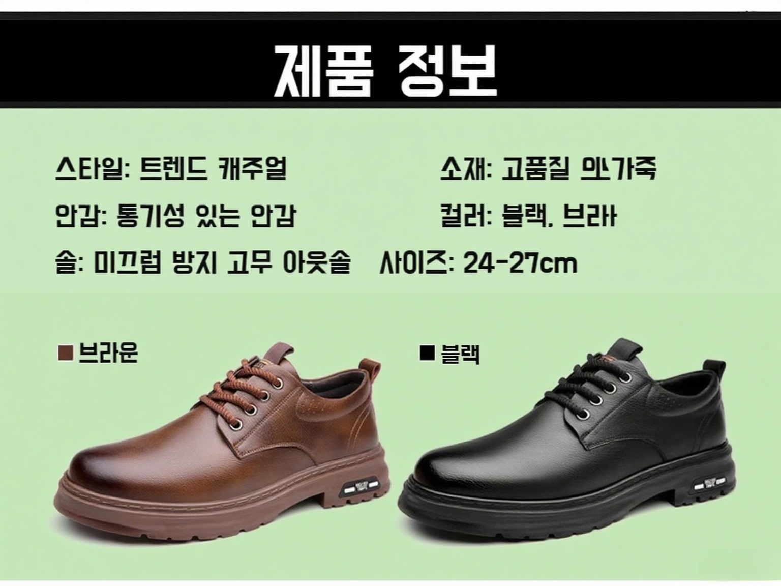 남성 수제 빈티지 캐주얼 가죽 구두, 10년간 튼튼하게 신을 수 있는