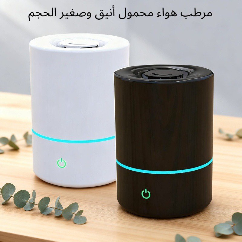 مرطب هواء صغير للمكتب