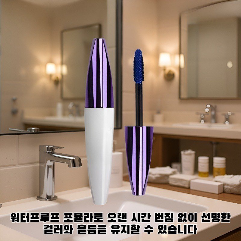 컬러풀 볼륨 마스카라 제품 이미지
