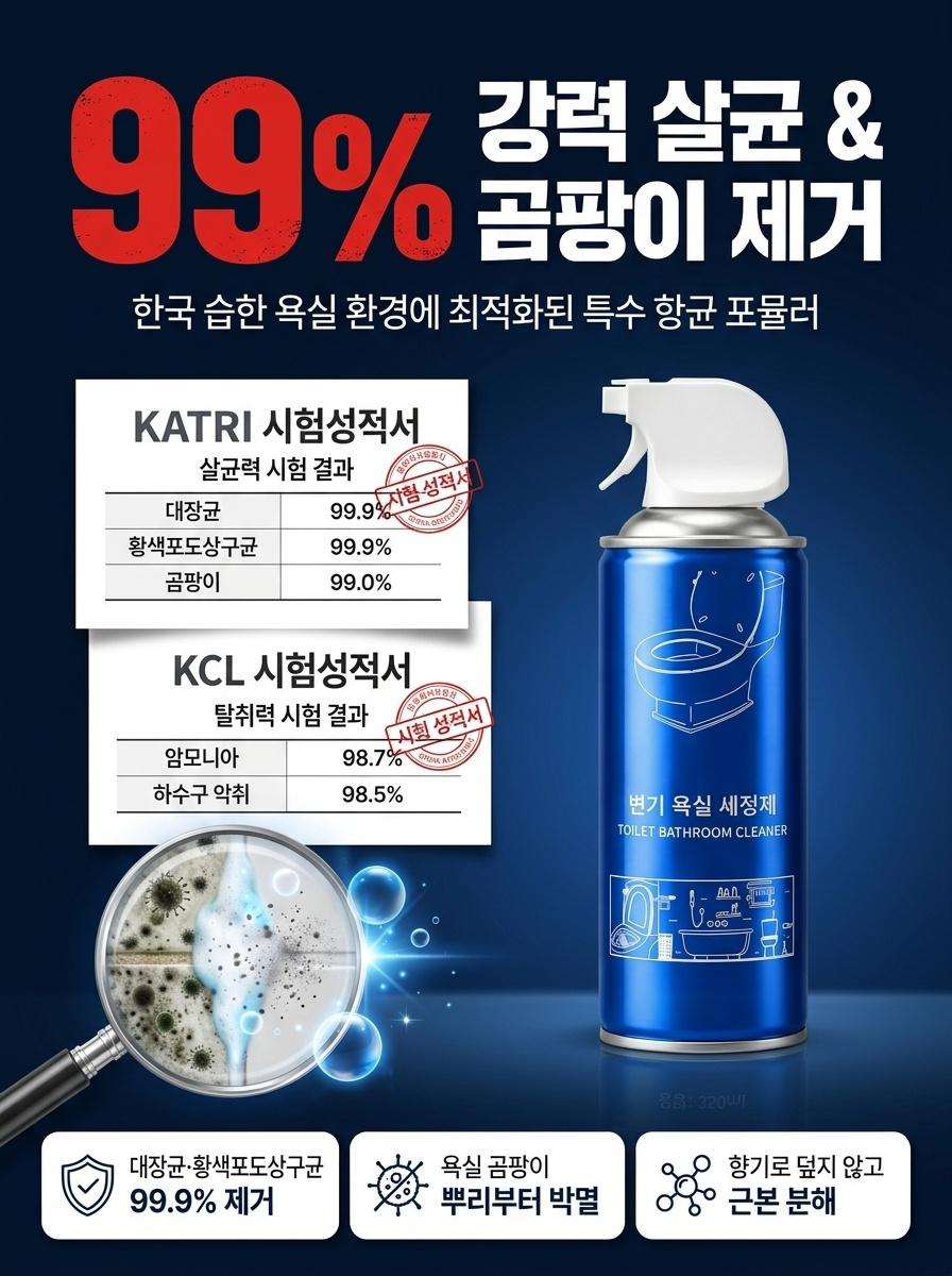 강력 누런 자국 얼룩 제거 청결 신기