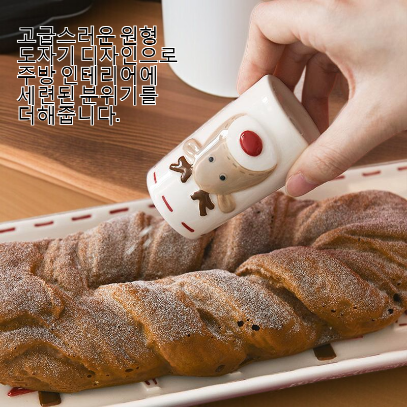 원형 도자기 조미 수납병