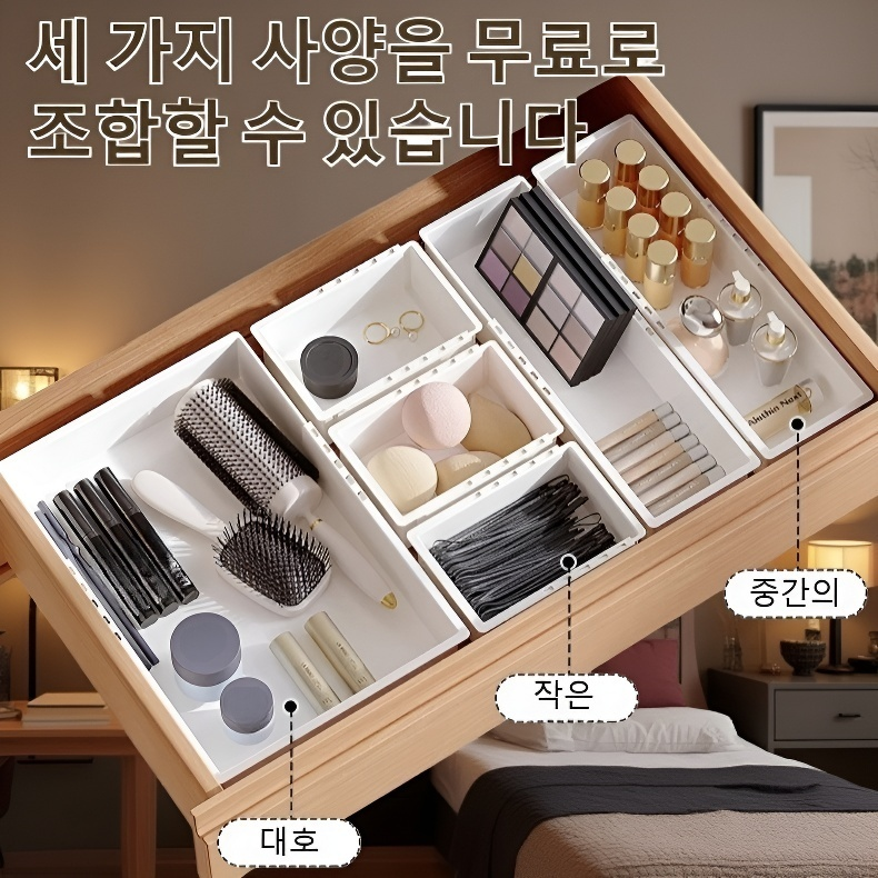 속옷 서랍 수납함 내장 팬티 수납 내장 화장 정리 칸막이 케이스 신축성 서랍 수납함 주방 수납함