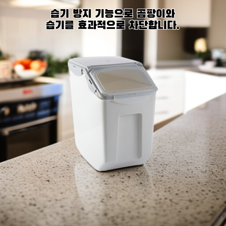 가정용 쌀통 방습 보관함