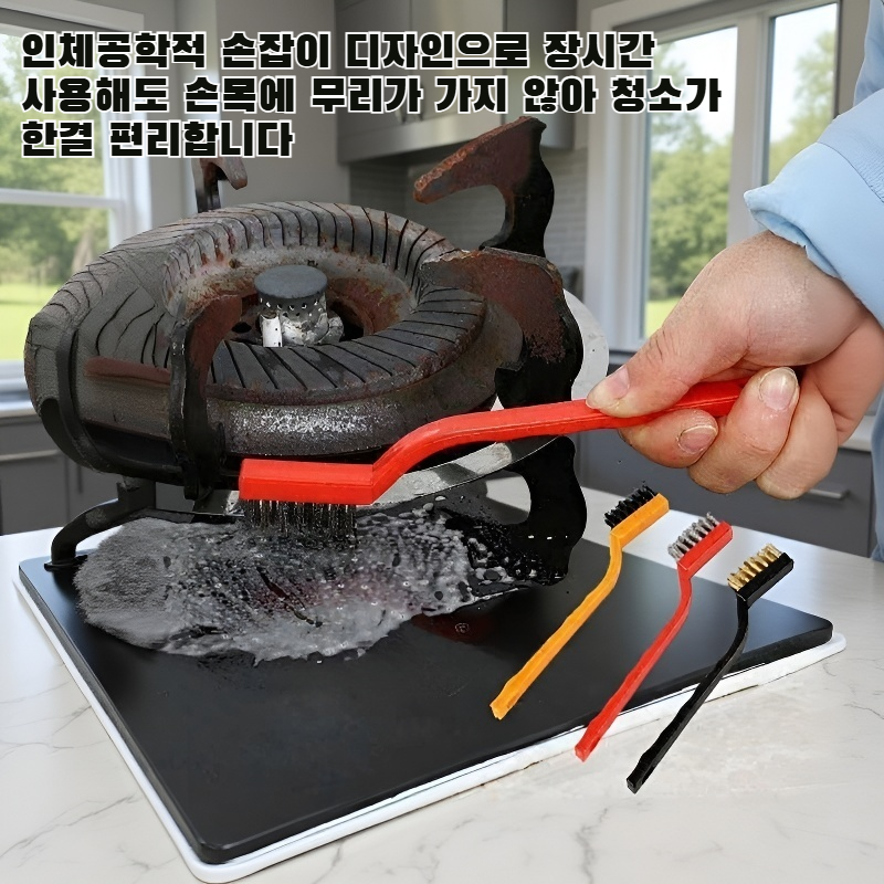 주방 가스레인지 청소 브러시