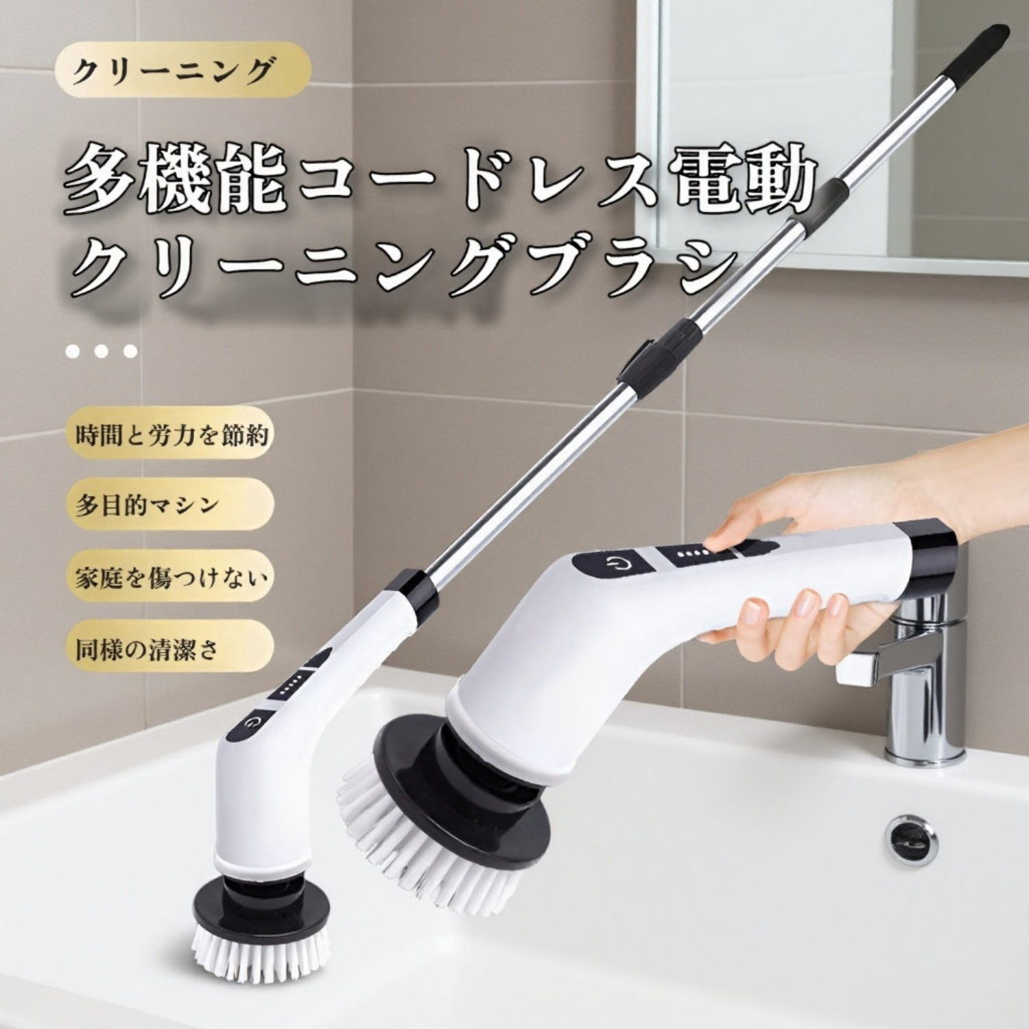 ロングハンドル電動掃除ブラシ ワイヤレス多機能隙間ブラシ