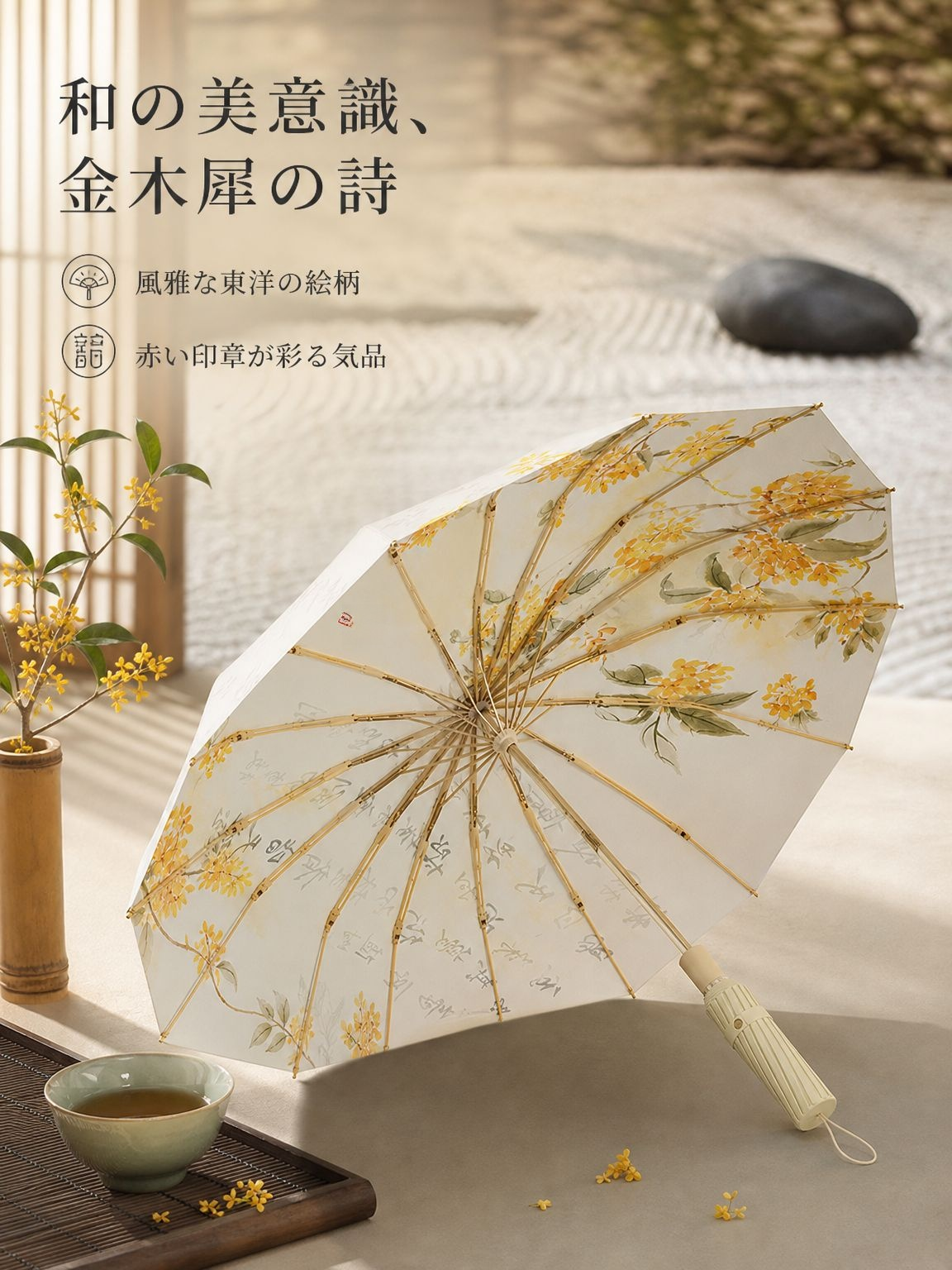 INS風おしゃれUVカット屋外用晴雨兼用パラソル全体画像