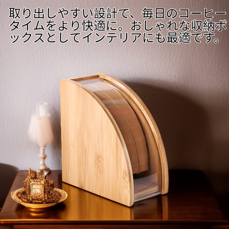 コーヒー濾紙収納ボックス 木製防塵濾紙ラック