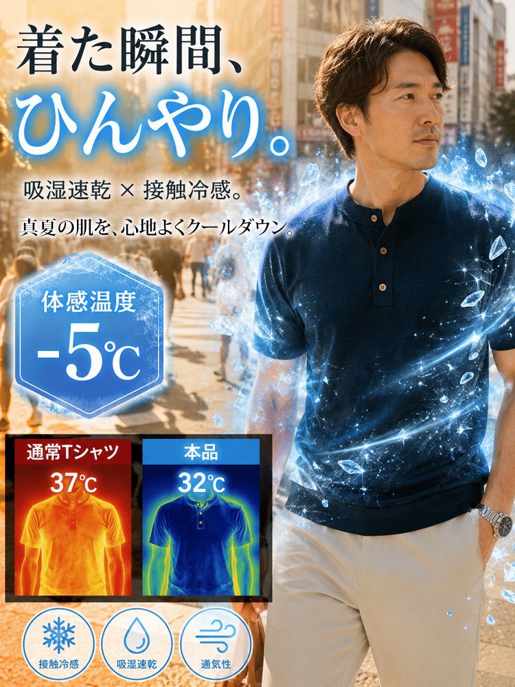 ヘンリーネック半袖Tシャツ