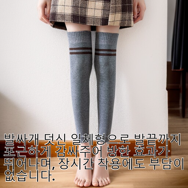 여성 겨울 기모 무릎 보호대 두꺼운 방한 레그워머
