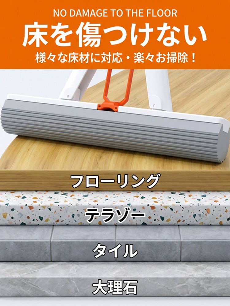 高吸水折りたたみ式伸縮スポンジモップ