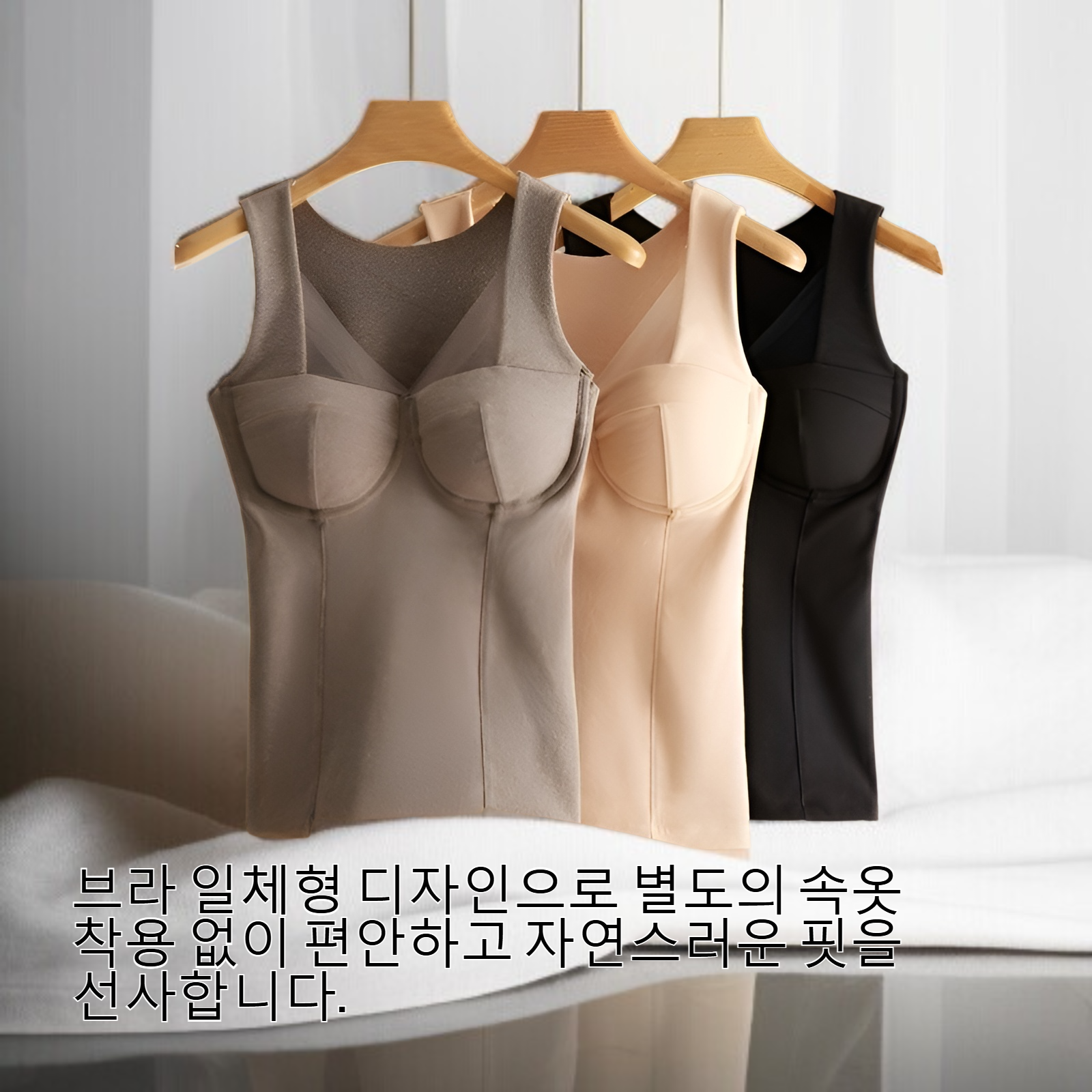 여성 가을 겨울 브라 일체형 보온 조끼