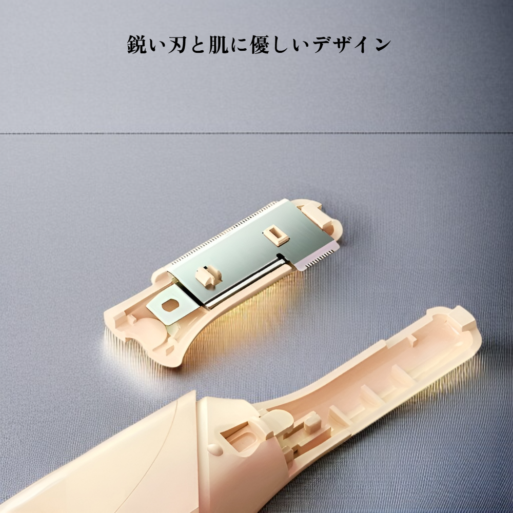 眉毛トリマー