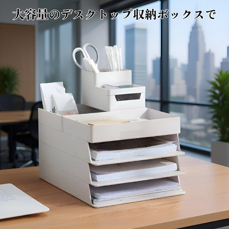 デスクトップ収納ボックス