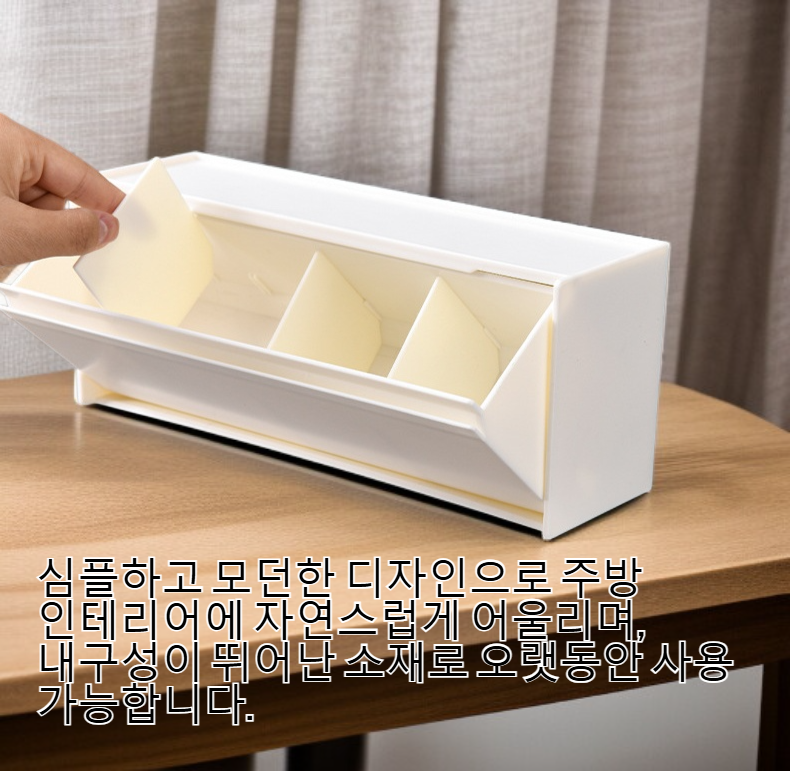 냉장고 자석 흡착식 수납함 정면 이미지