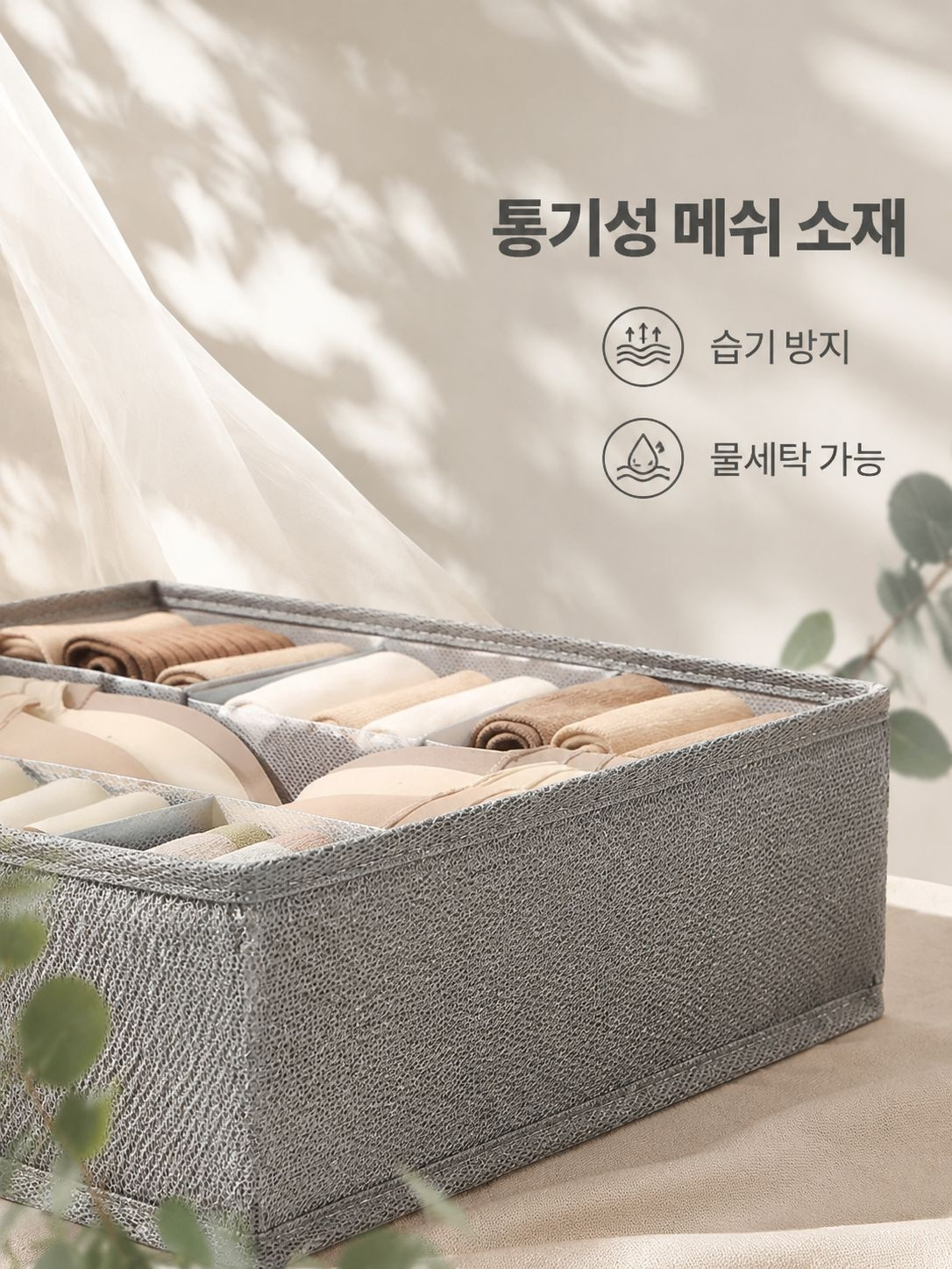 접이식 수납함 접는 방법 안내