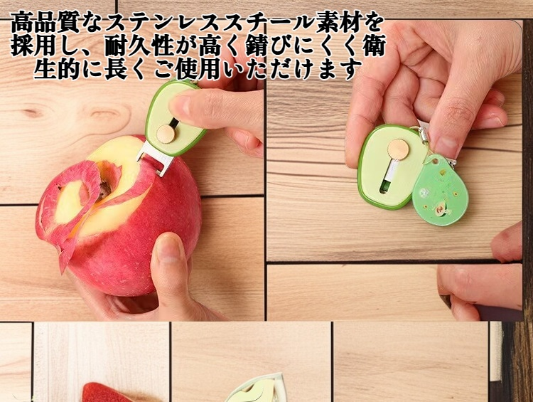 ポータブルアボカドピーラーの全体写真