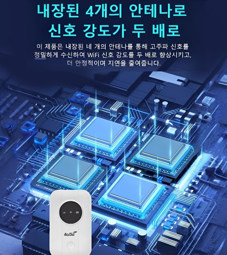 【주머니 속의 무료 인터넷】휴대용 Wi-Fi 5G 라우터