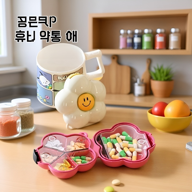 미니 다기능 분리형 휴대용 약통