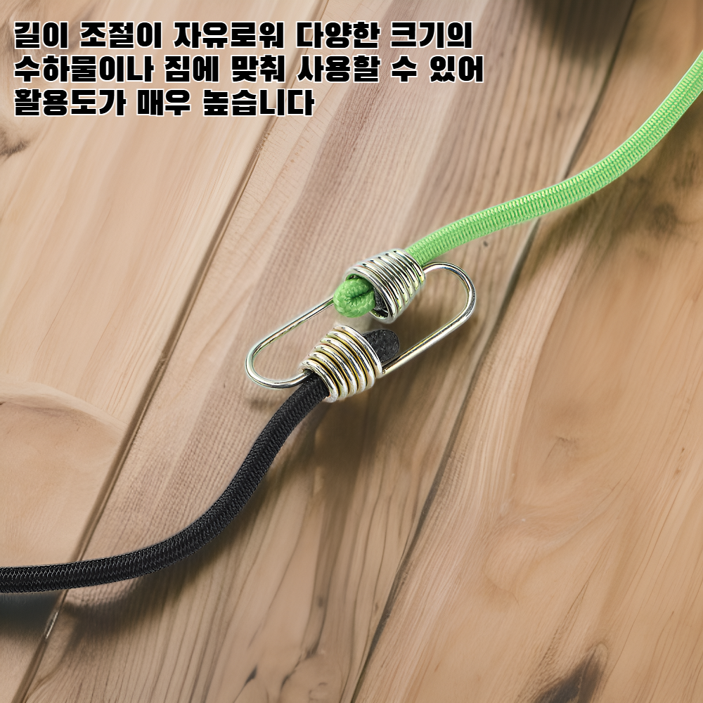다기능 수하물 로프