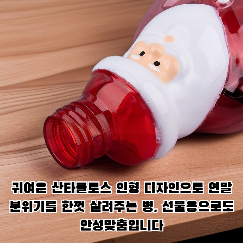 산타클로스 인형 병