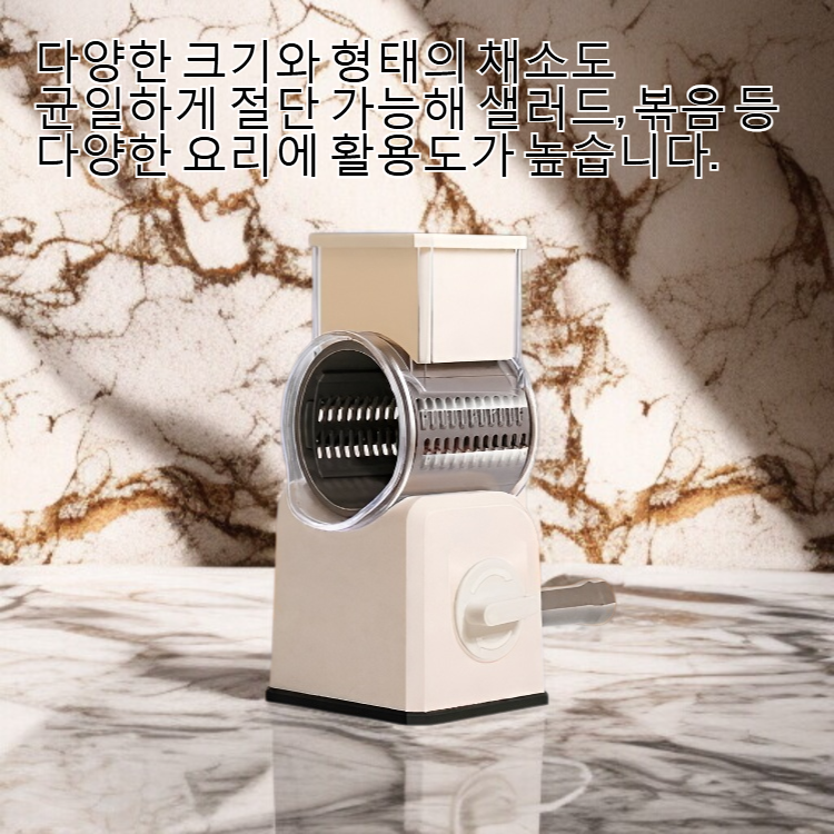 가정용 롤러 채소 절단기 전체 모습