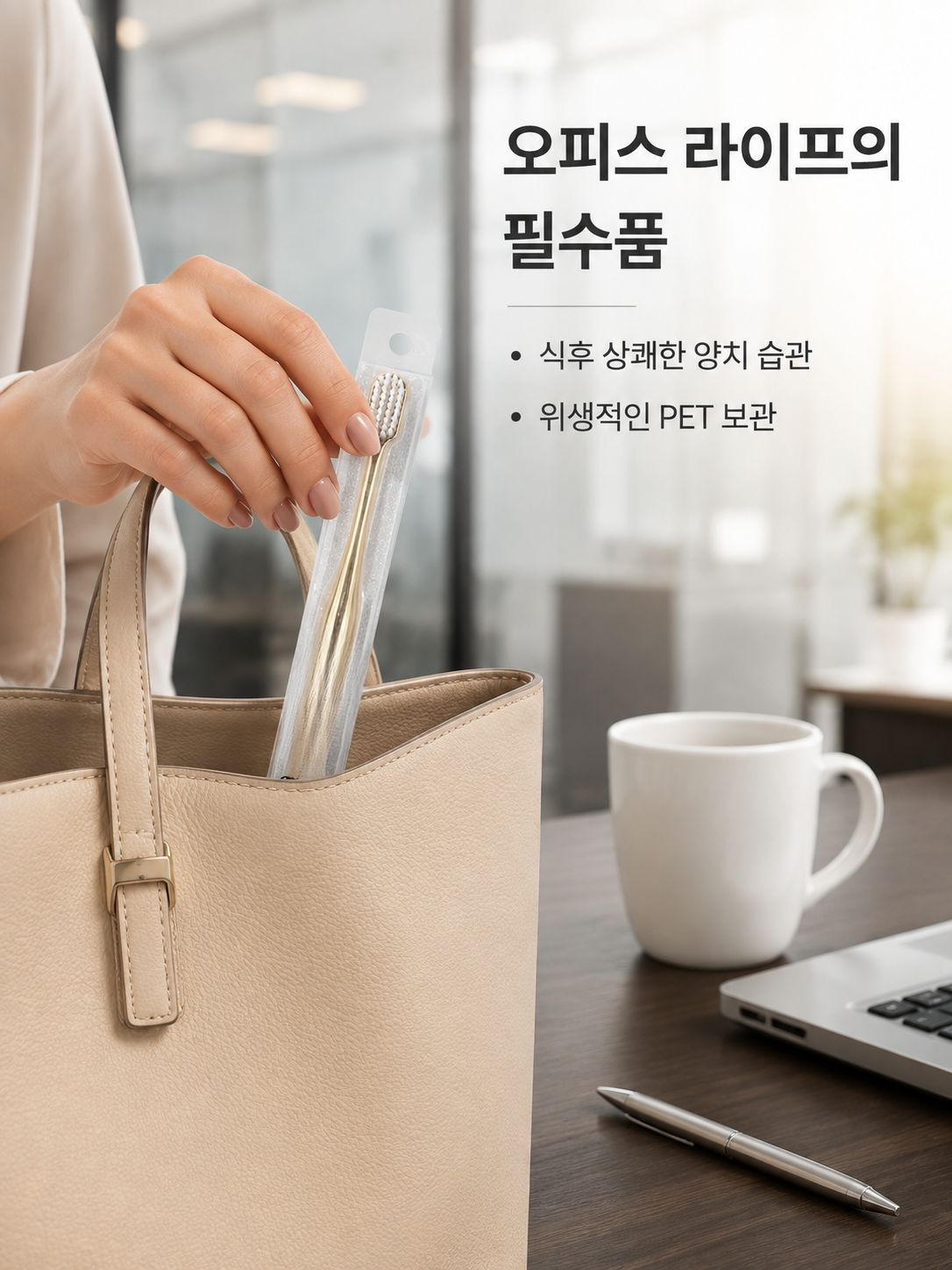 고급 칫솔모의 세밀한 디테일 확대 이미지