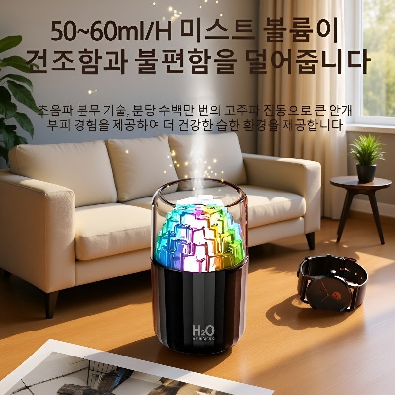 3D 다채로운 분위기 램프 무소음 가습기