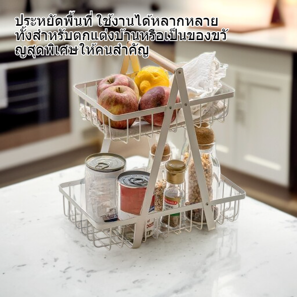 ถาดใส่ผลไม้และขนมแบบสองชั้น เหล็กพร้อมด้ามไม้