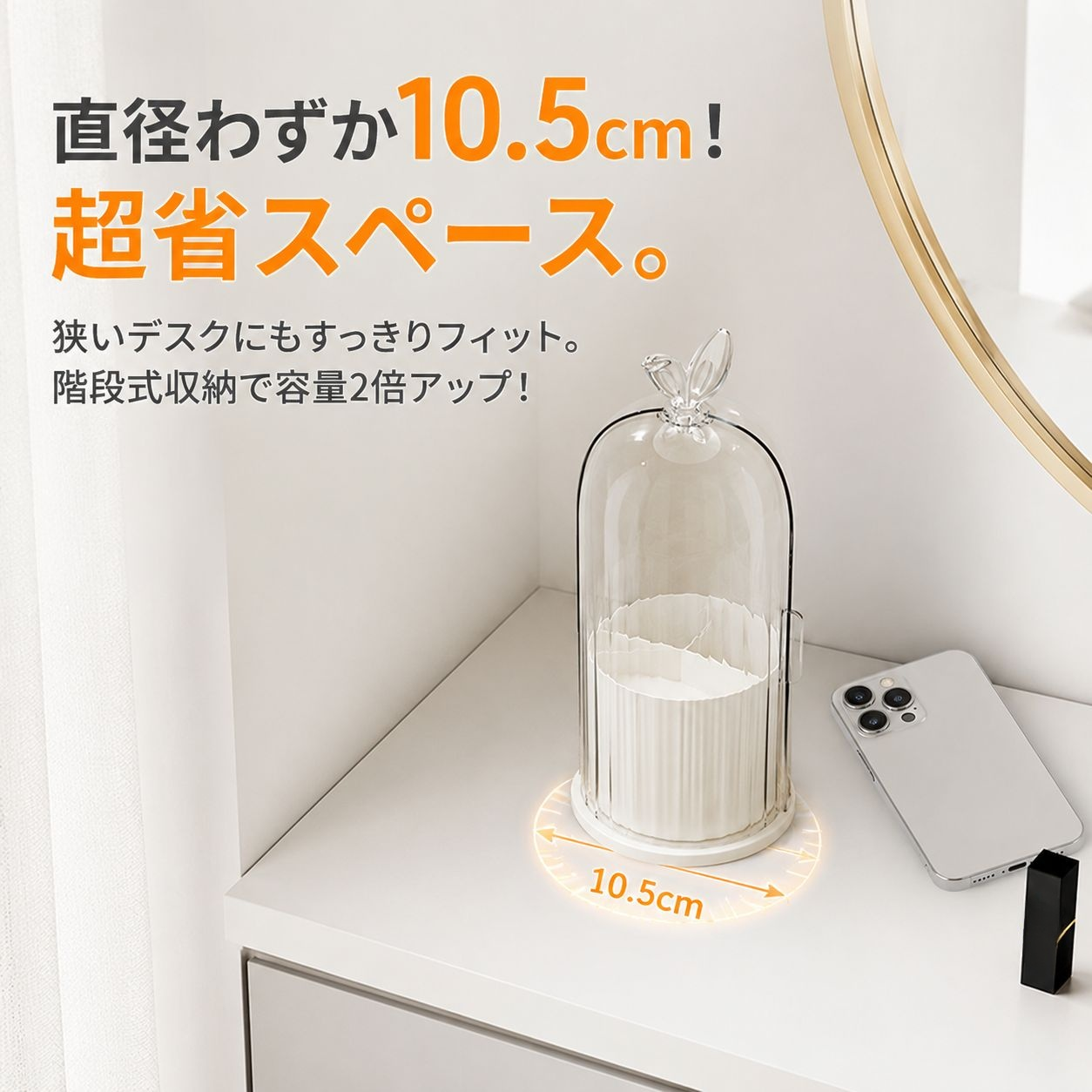回転式防塵ドレッサー化粧品収納ボックス