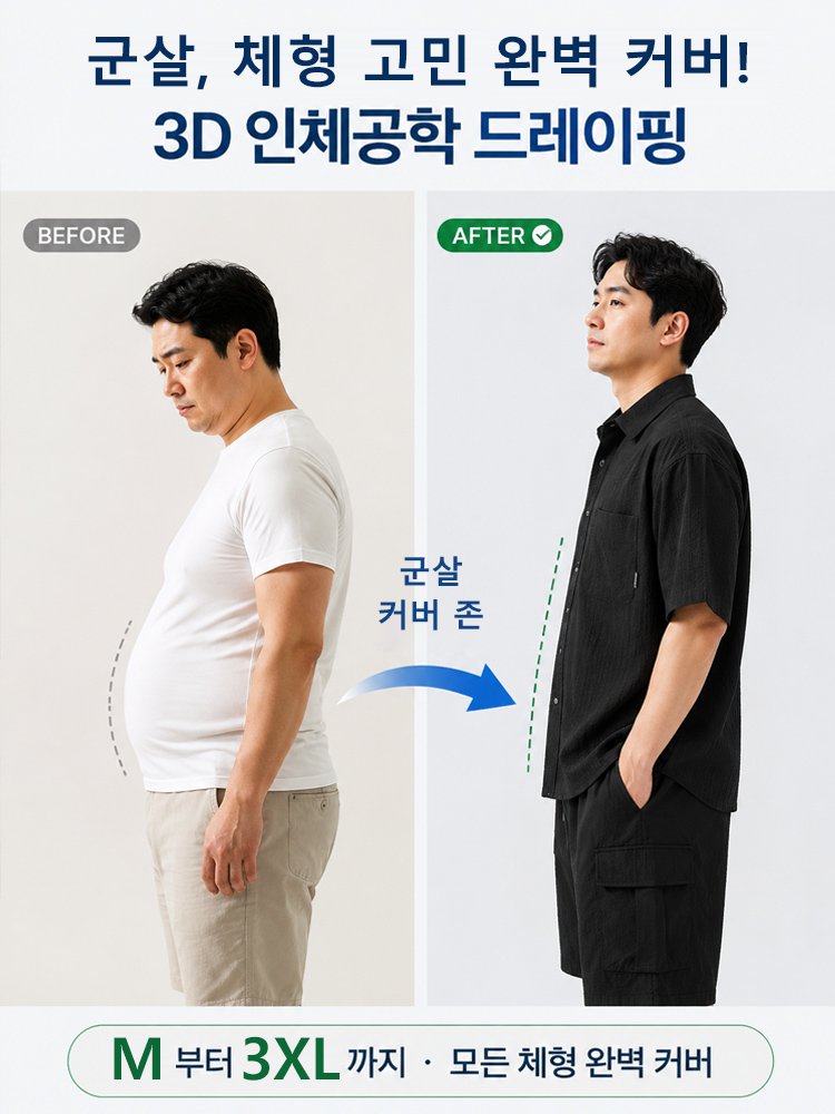  남성 시원한 시어서커 상하의 세트