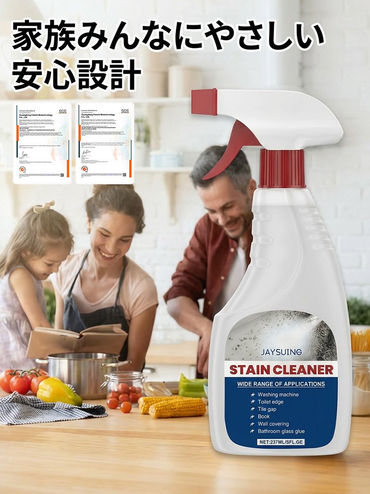 壁面汚れ除去・カビ取りスプレー